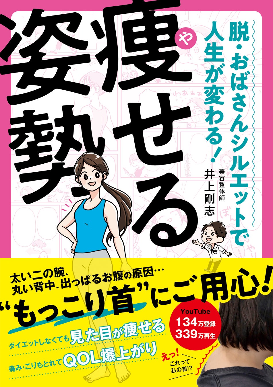 30代女性のダイエットランキング：口コミを基に人気と効果を徹底調査