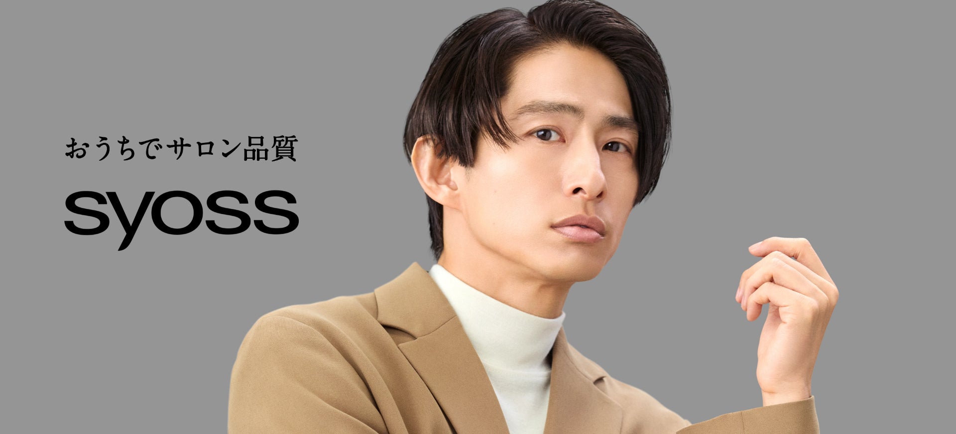 中島健人さん出演 スキンケアブランド『パーフェクトワンフォーカス』の新CM「サックス」篇を3月15日(金)より全国で放映開始