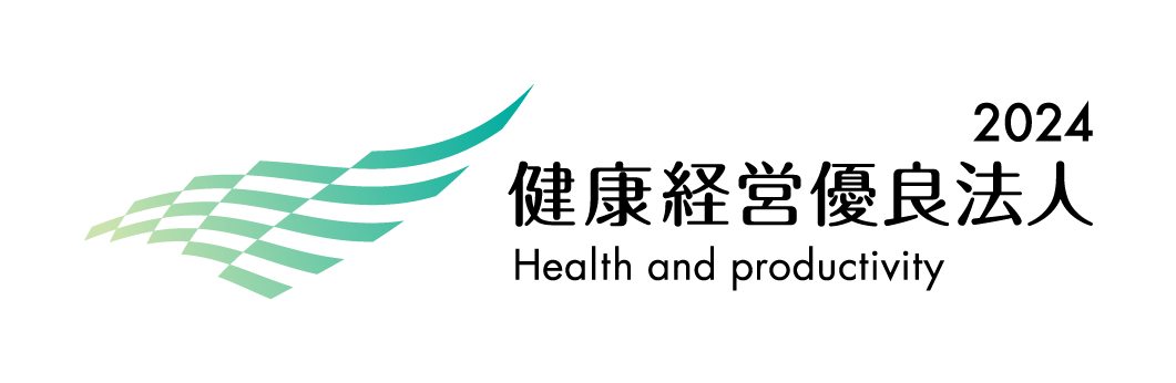 「健康経営優良法人２０２４～ホワイト５００～」に認定