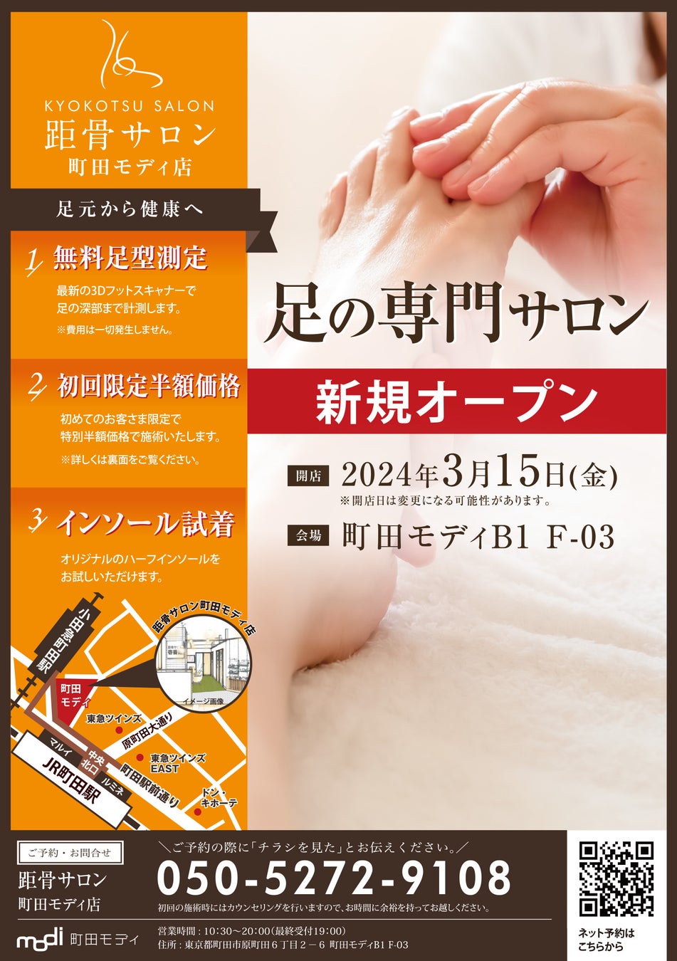 塩分吸着ファイバーで味を変えずに「美味しい」と「健康」の両立を目指す！～舌＆味覚認識装置の導入で味の変化を比較～