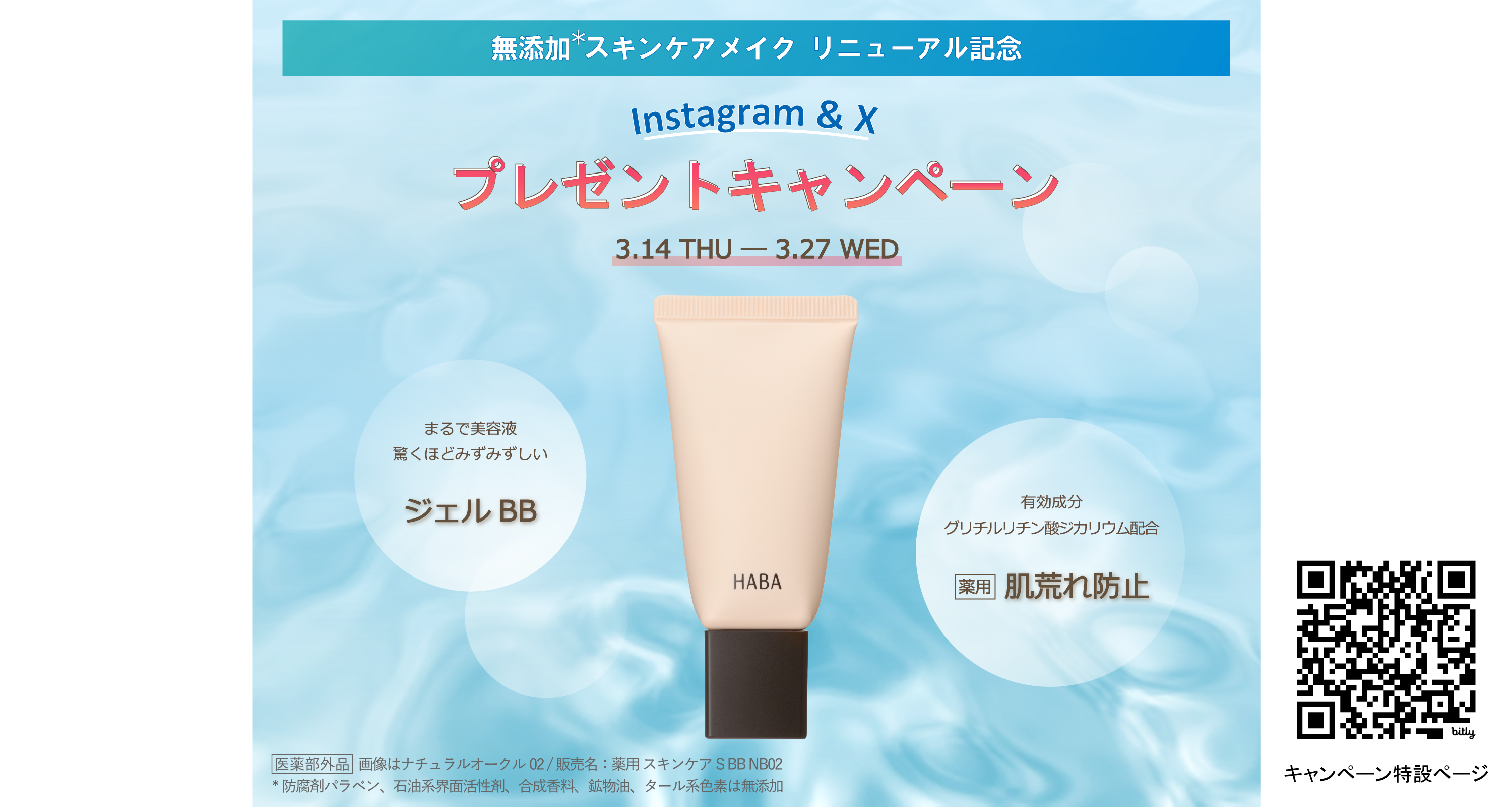 淀屋橋odona（オドナ）で、 新生活を迎えるあの人へ贈りたいギフトを見つけよう。 3/8〜期間限定LINEクーポン1,000円分を配布！