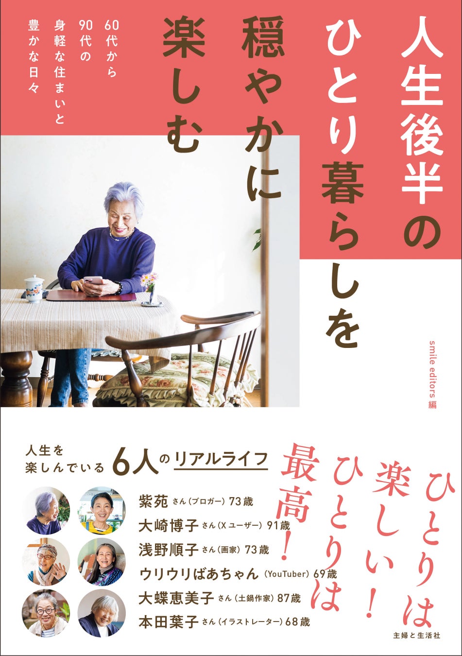 イベント『中華圏・東南アジア圏の事例にみるBeauty領域のライブコマースの今と未来』3月28日(木)13:00開催