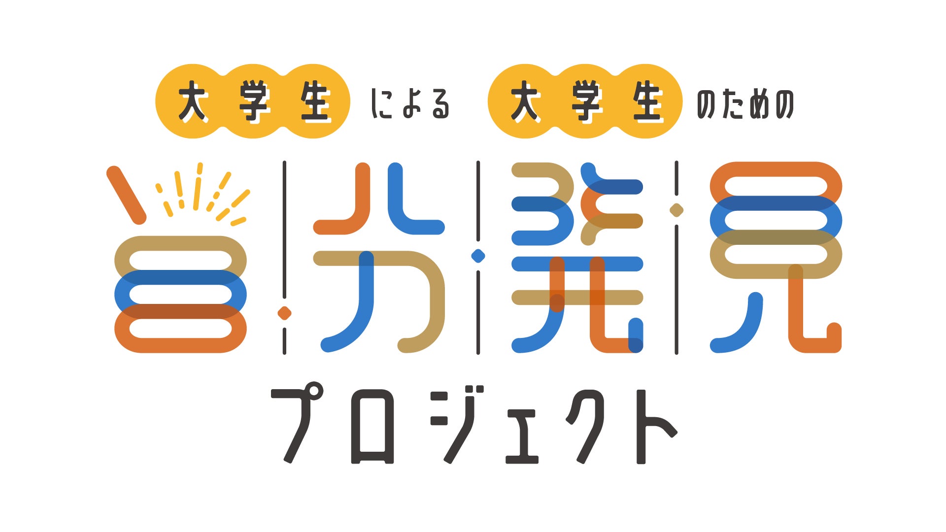 20年連続ニキビケア売上No.1のプロアクティブより、新製品 薬用シートマスク「集中ケアマスク」誕生！