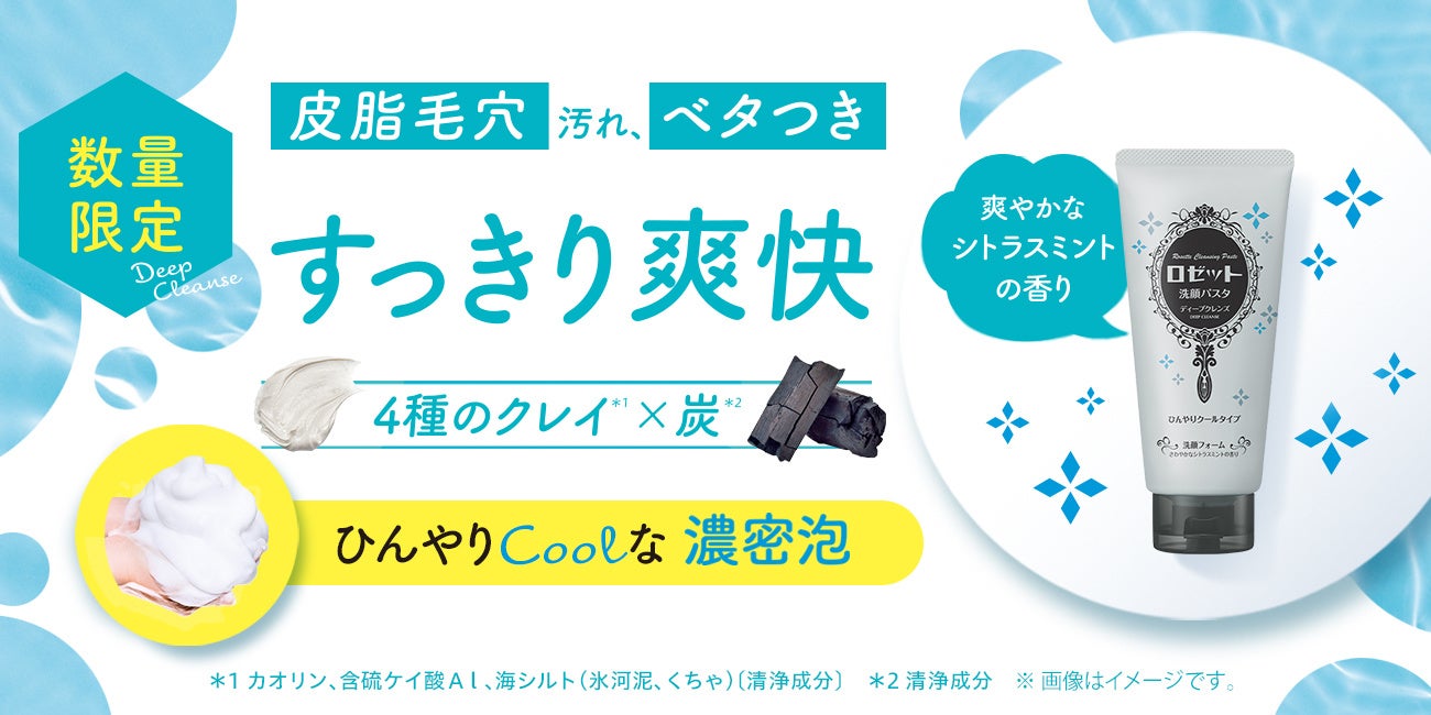 3種の天然植物成分配合し清涼感もアップしてリニューアル！『クナイプ リフレッシュスプレー』3月19日（火）から数量限定発売