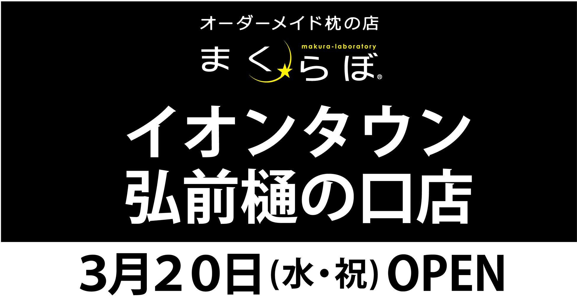 治療枠の95％以上を予約で埋める治療家が指導！東京都北区王子で
開講する「関式治療家教室」の入学受付を4月2日開始