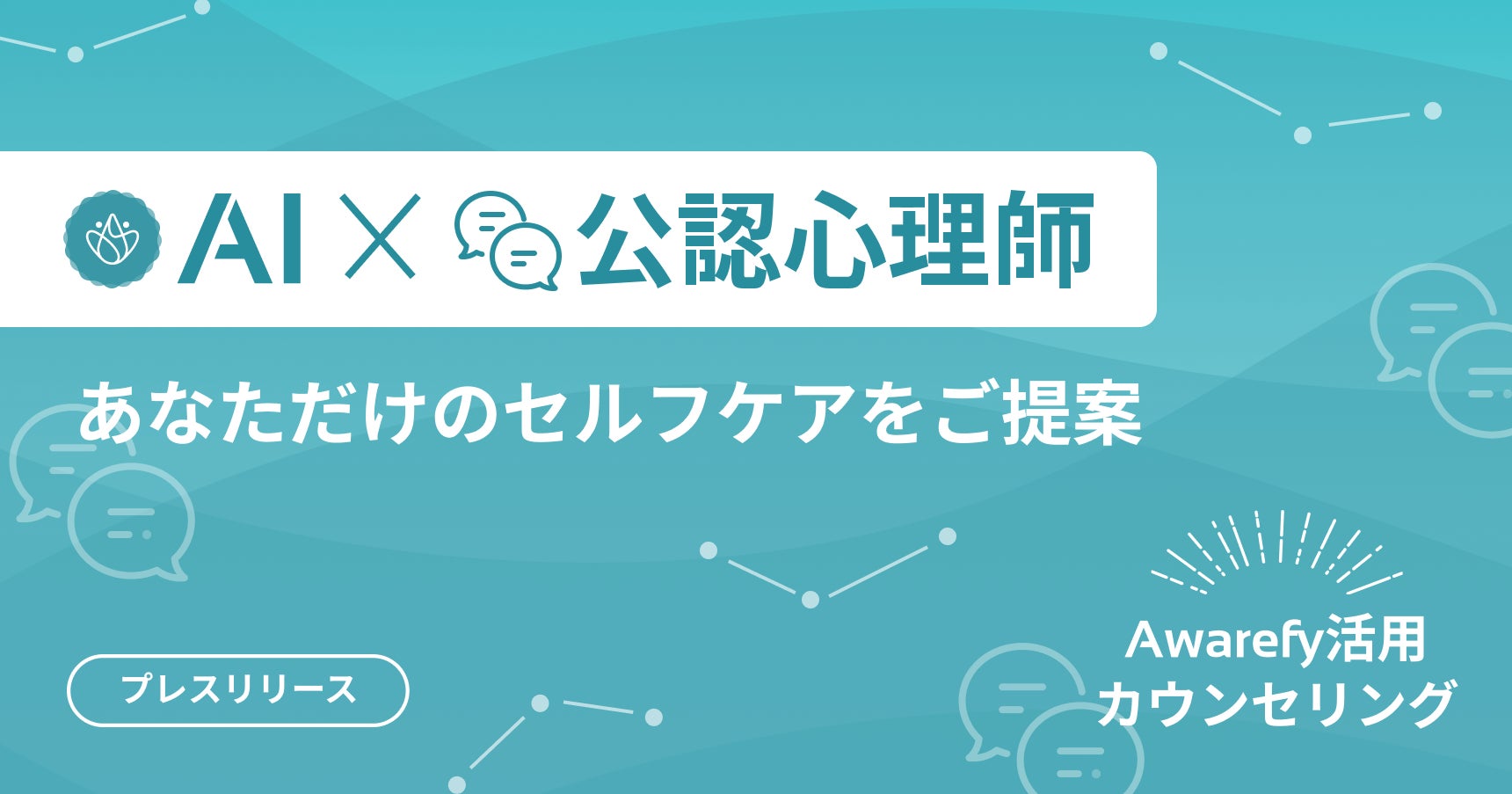 海外で200万人以上の支持！ヨーロッパ発、人気急上昇中の水分補給ブランドwaterdrop®（ウォータードロップ）が日本初上陸