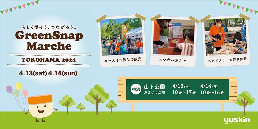 食べて、笑って、体を動かして、心と体をリフレッシュするイベント「MUSCLE BEACH EHIME inマリンパーク新居浜」が4月に開催