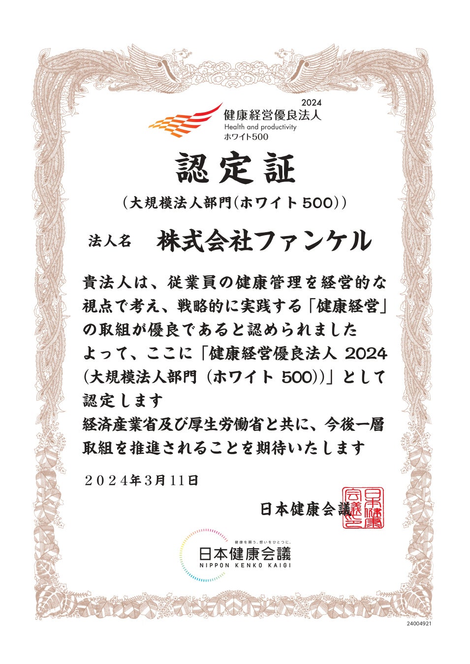 Z世代の男性は美容意識が高い！？約50％が自分自身の美容意識の高さを認識しており特に「ケア」カテゴリーに興味あり。