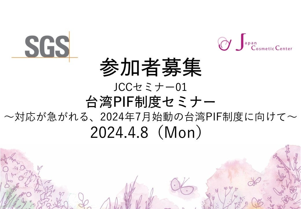 「ミライスピーカー®」を展開するサウンドファン｜テクノロジー企業成長率ランキング「Technology Fast 50 2023 Japan」で14位を受賞