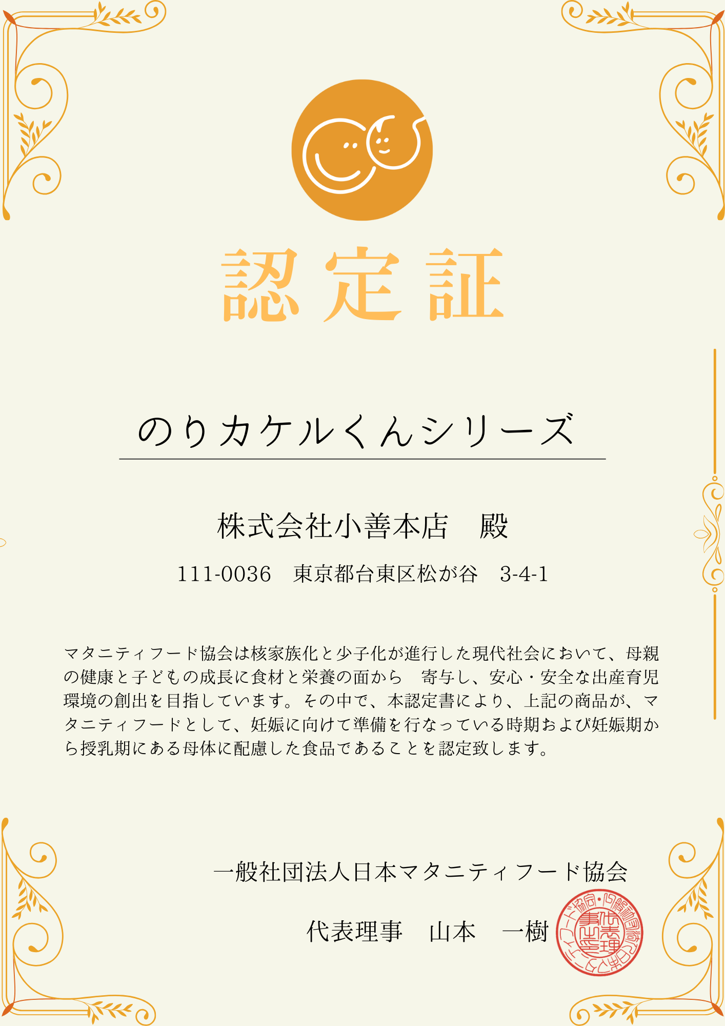 大阪野田にサウナ専門店が誕生！
「わがまちサウナ 大阪野田」
3月22日（金）グランドオープン！