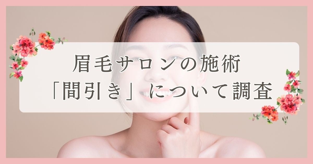 花粉症の女子学生のうち、56.5％の方が花粉で『ゆらぎ肌』に。今こそ行いたいスキンケアとは