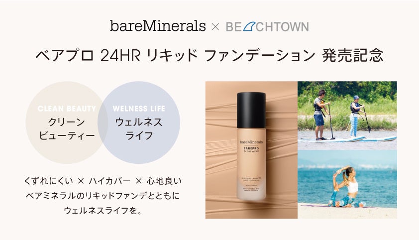 SUIKOのミネラルコスメから フェイスパウダーが新登場
