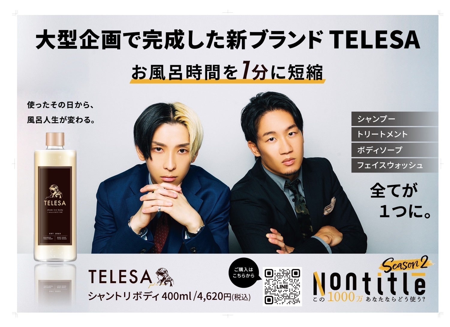 【アンプルール】３種のビタミンC配合 スキンケア感覚で使える日焼け止めスプレーが3月２5日(月)より春夏限定で登場！