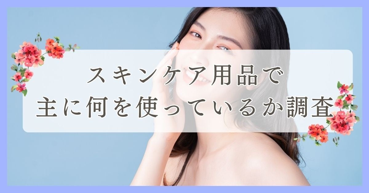 【お知らせ】弊社商品の転売に関する注意喚起