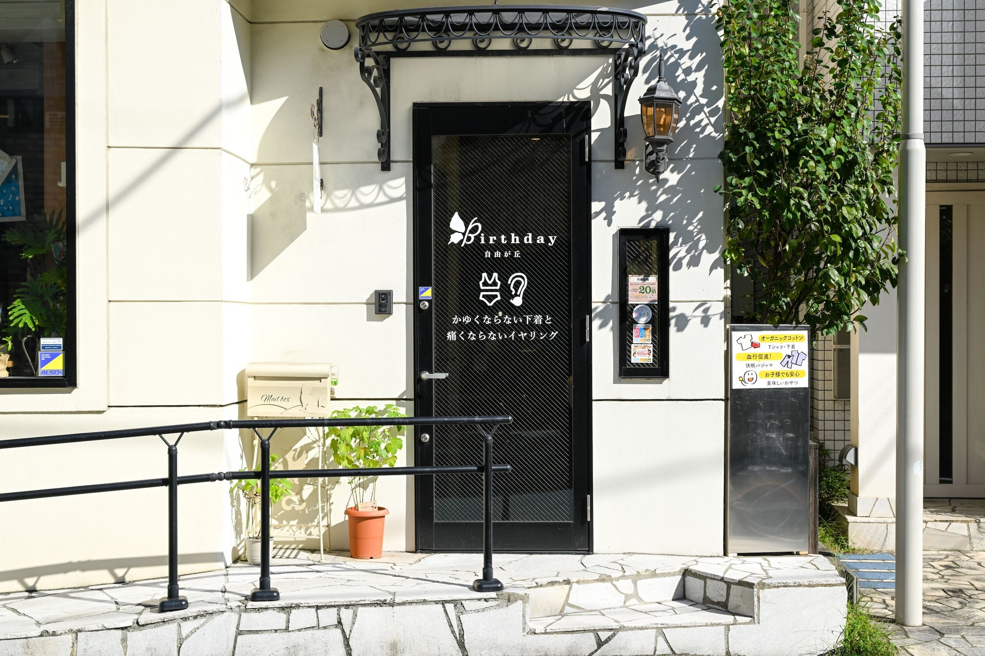 昼寝の専門店【HIRUNEGAO】山形大学との共同研究が始動　
ビジネスパーソンの睡眠不足解消に向けた
「加重アイマスク」の仮眠実証研究