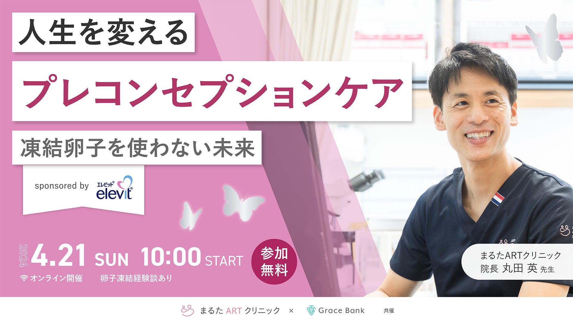 4月4日は『CCレモンの日』スーパー銭湯こまき楽の湯が「すっぱい銭湯」に大変身！