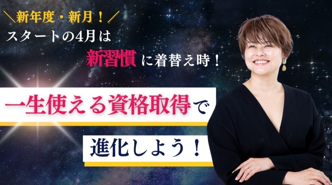 美プロ調べ「2024年2月　最低賃金から見る美容業界の給料調査」～埼玉版～