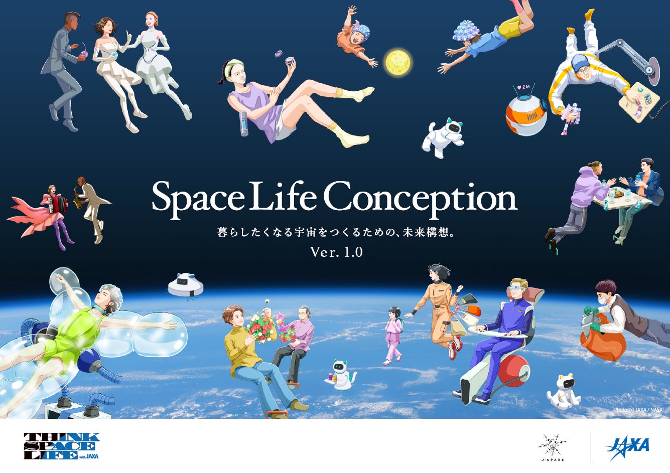 【JAXA×BIZ NEWS】THINK SPACE LIFE 宇宙生活の未来構想「Space Life Conception Ver.1.0」を公開