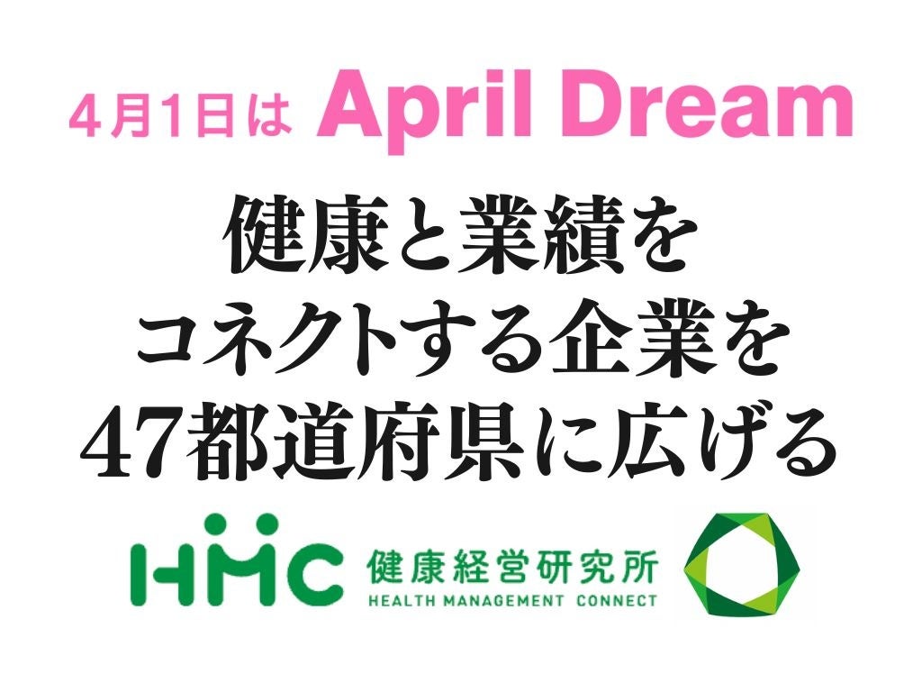 ホーユー株式会社とパラリンアートは、障がい者を対象にしたアートコンテスト「イキイキ ワクワクとした未来」を開催します。