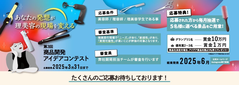 “HATCHING GOLD-自信と輝きを手に入れる美容液-“HB999シリーズから新たに☆本格発売開始！！