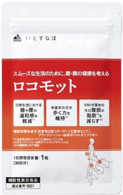 健康な未来のために、“伝えたい”をお手伝い。情報やデータを共有することで、QOL（クオリティオブライフ）とその先にある一人一人が健康に暮らす社会を実現します！