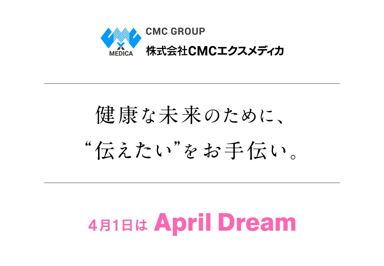 【SHIRO】株式会社シロ、株式会社ビオトープの全株式取得に関するお知らせ