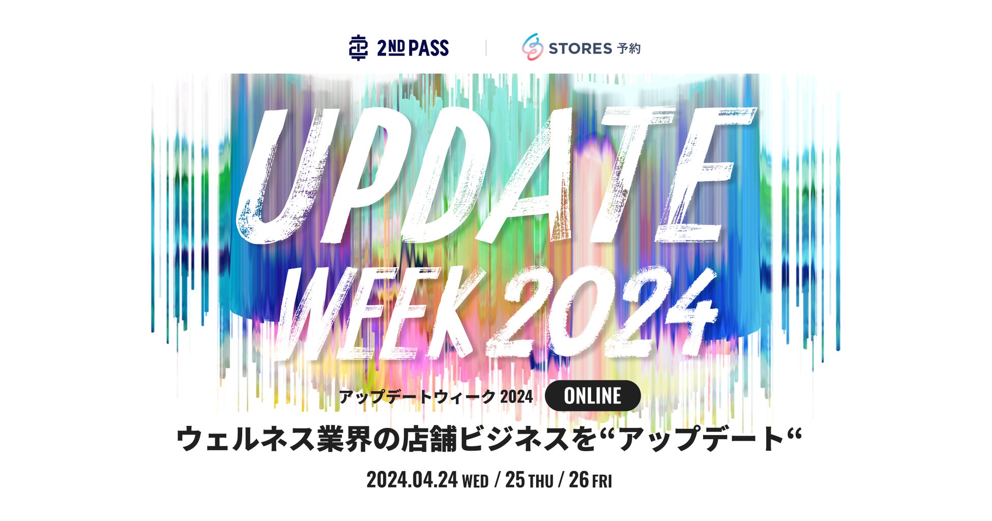 ＼ ラサーナ ブランド 誕生45周年記念 ／『ラサーナを贈ろうキャンペーン 第2弾』2024年4月1日(月) ～ 2024年6月30日(日) まで