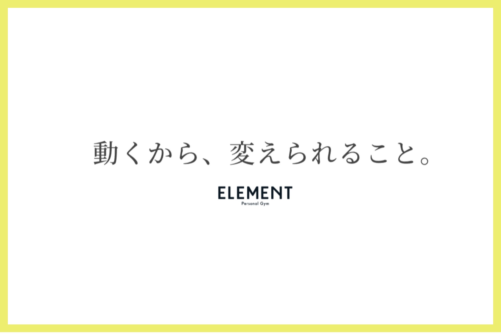 イマーシブな赤い暗闇スタジオで、筋トレ＆ボディメイク！日本初！筋トレマシンを使ったボディメイクスタジオ2号店が渋谷に上陸