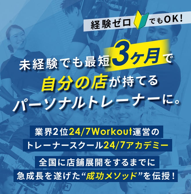 「ほねごり接骨院・はりきゅう院 狭山院」
2024年6月8日(土)オープン　
～2024年6月8日から7月7日まで無料施術体験会開催～