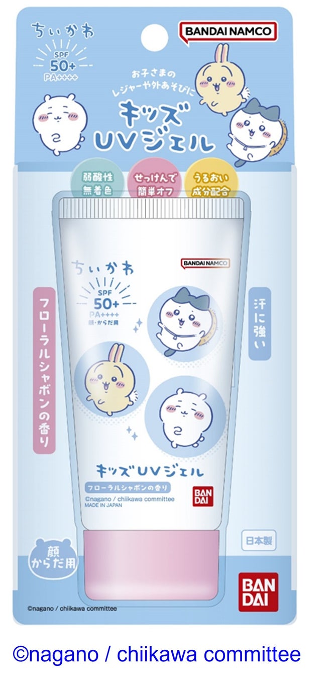 子どもの肌を紫外線から守る「ちいかわUVジェル」新発売