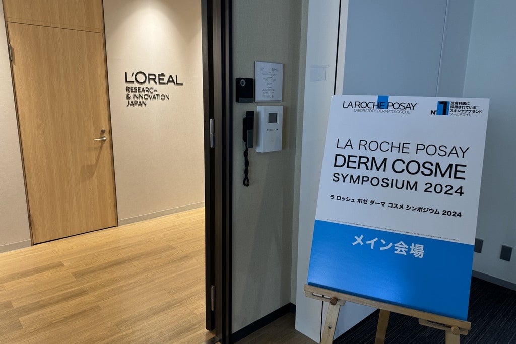 【ラ ロッシュ ポゼ】 日本ロレアルリサーチ＆イノベーションセンターで皮膚科医向けラボツアーイベント「DERM COSME SYMPOSIUM」を開催