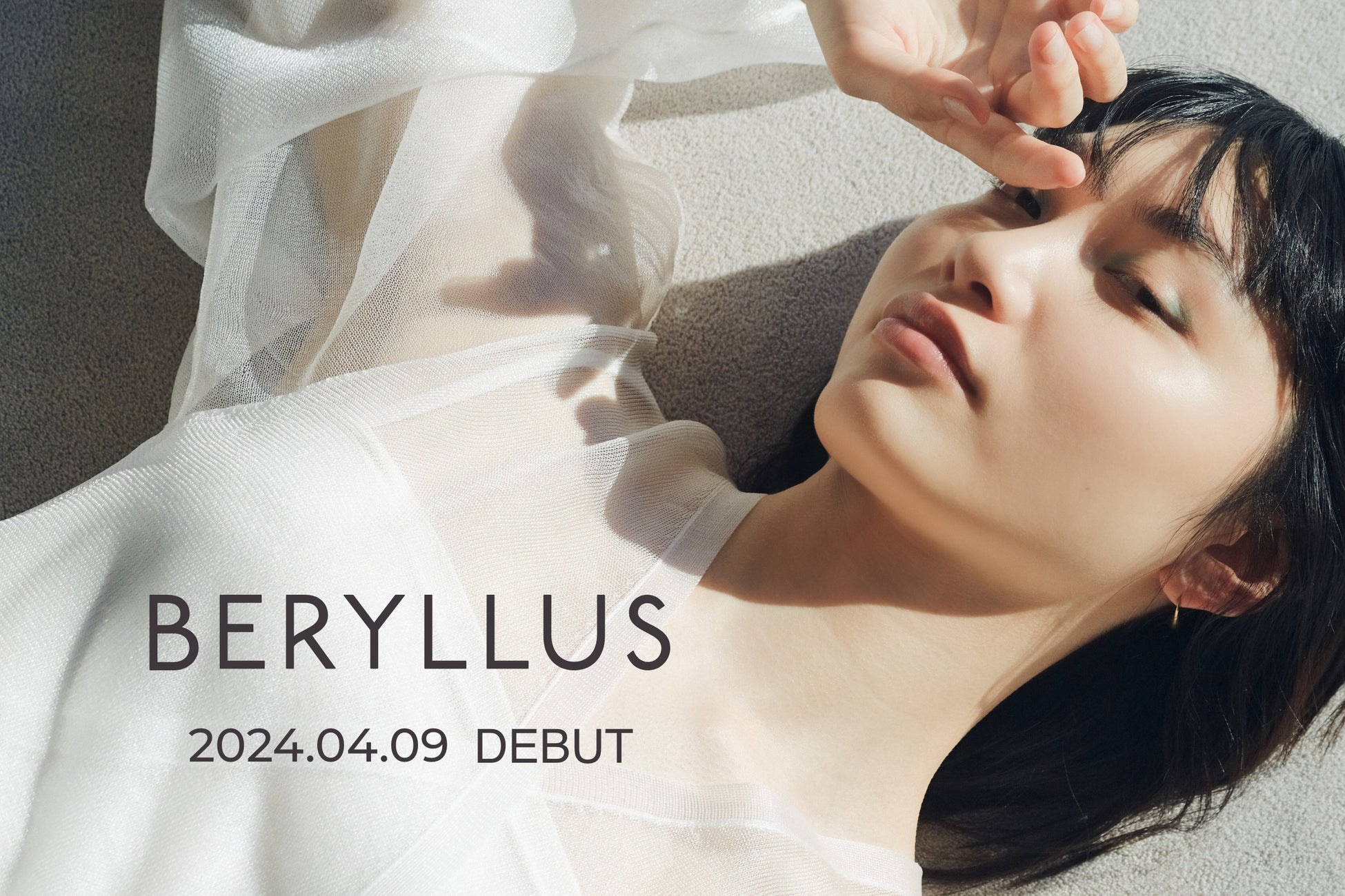 美と癒しを両立したスキンケアタイムへ。ビューティー＆ウェルネスブランド「BERYLLUS」が4月9日(火)にデビュー！第一弾はリラックスタイムを届けるスキンケアアイテム「アロマスリーピングマスク」