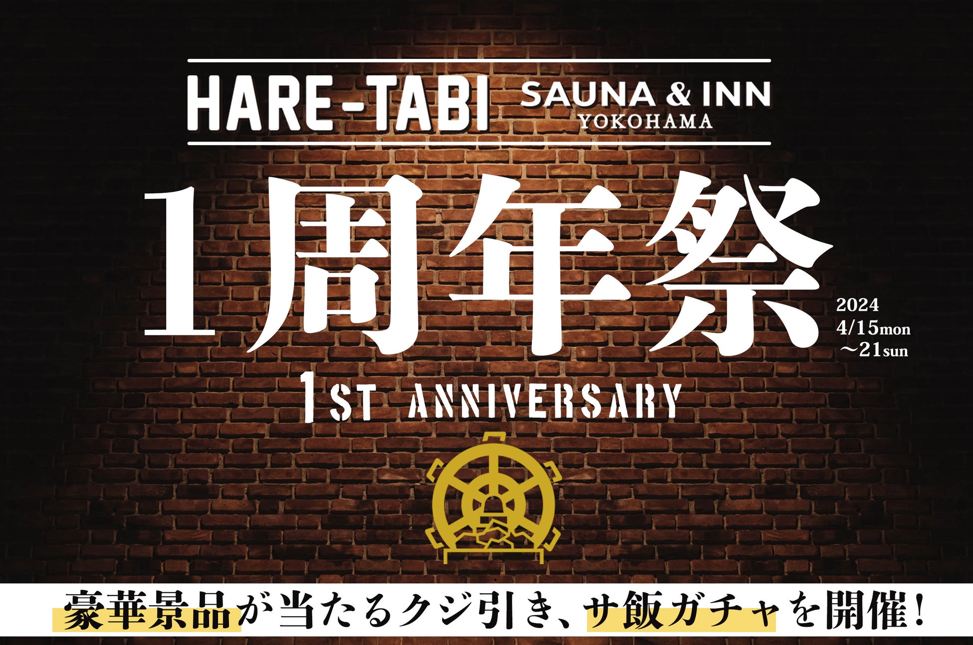 「クリアターン　ごめんね素肌マスク」シャイトープとのタイアップムービーを4月9日より公開！