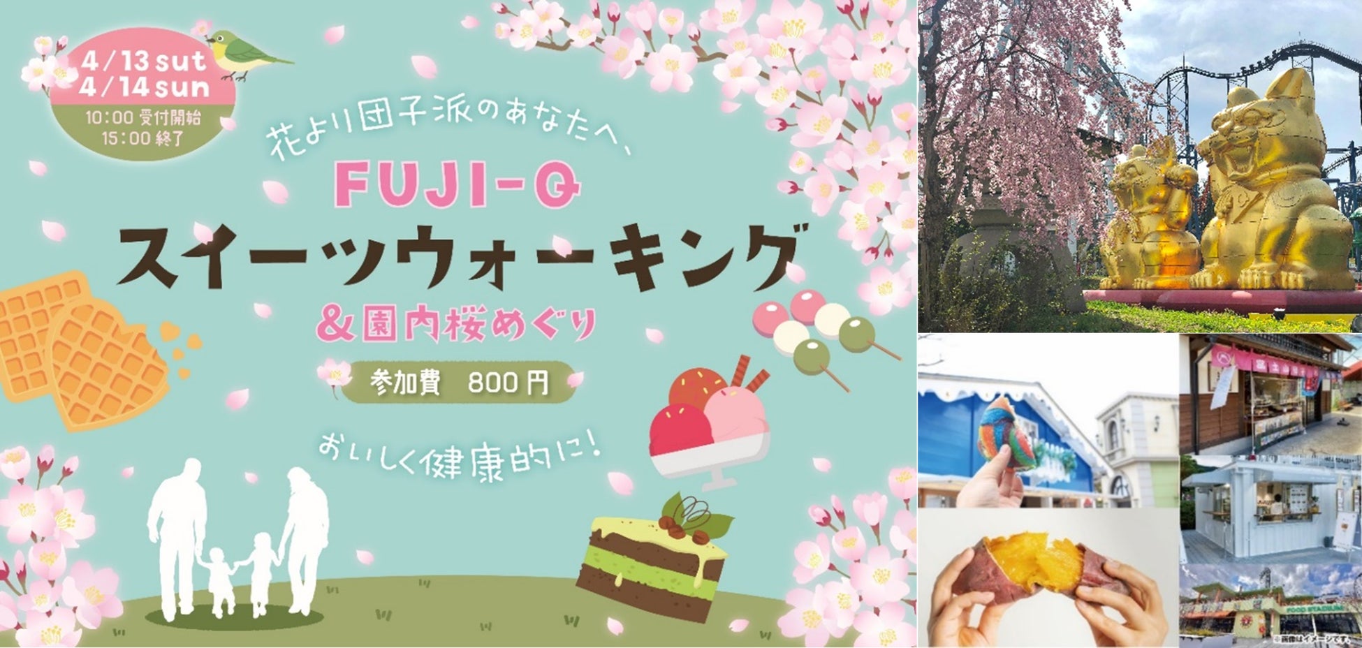 人と犬の健康フェスタ＠湘南藤沢　4月21日（日）開催！