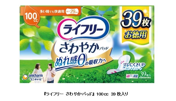 季節の変わり目などの体調不良に。症状から漢方薬と施設を探せる「漢方薬サーチ」開始！