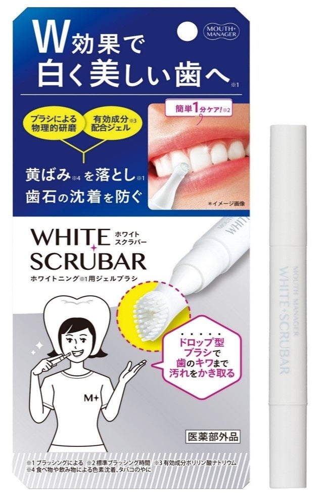 歯の黄ばみ(※1)に簡単1分！(※2)集中美白！(※3)W効果で汚れを浮かしてかき取り、白く美しい歯に(※3)