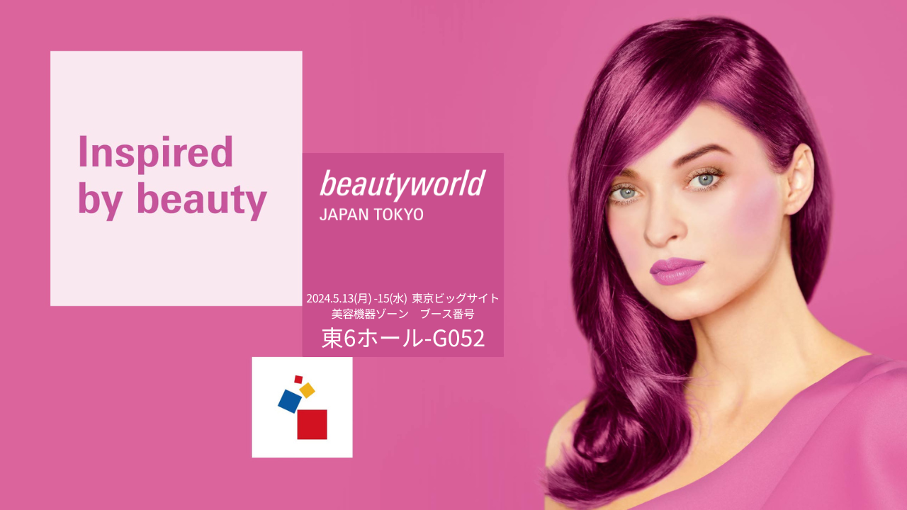 ブルームがビューティーワールドジャパン東京に出展　
最新の美容施術用商材を発表・発売