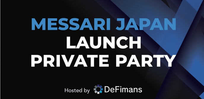 Messari Japan/ローンチ記念プライベートパーティ参加のご報告