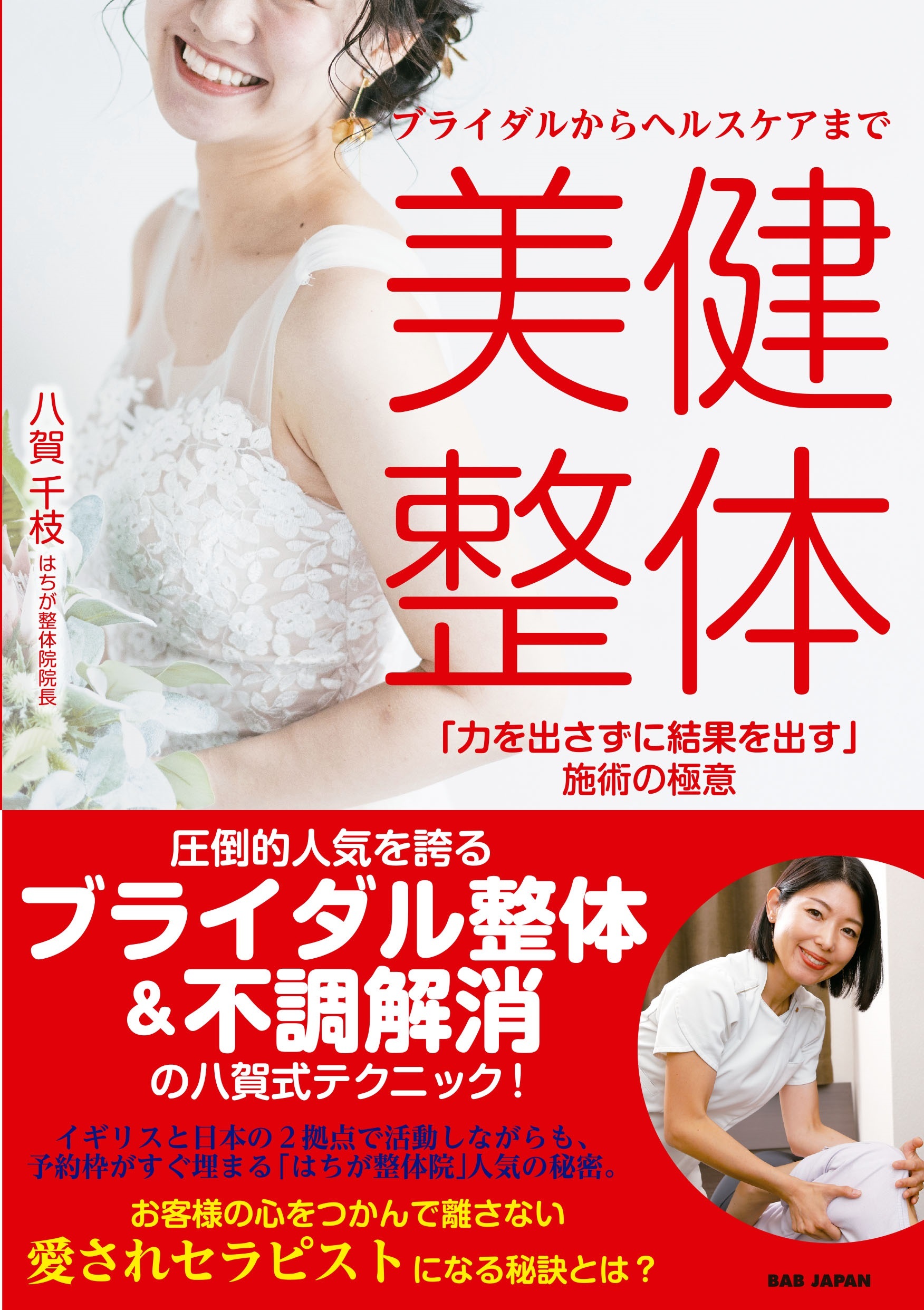 日本美容健康エビデンス協会、東洋厚生製薬所が製造する
清涼飲料水「純パプラール水」に初のゴールド認証を授与