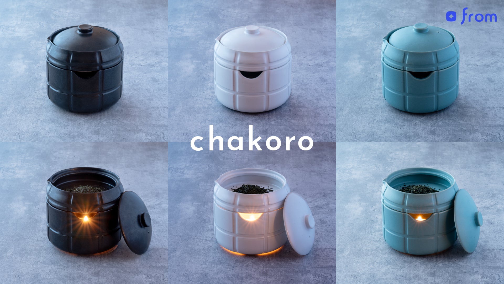 『chakoro』の一般販売を開始 – スクリーンから離れ、お茶の香りに浸る特別な時間