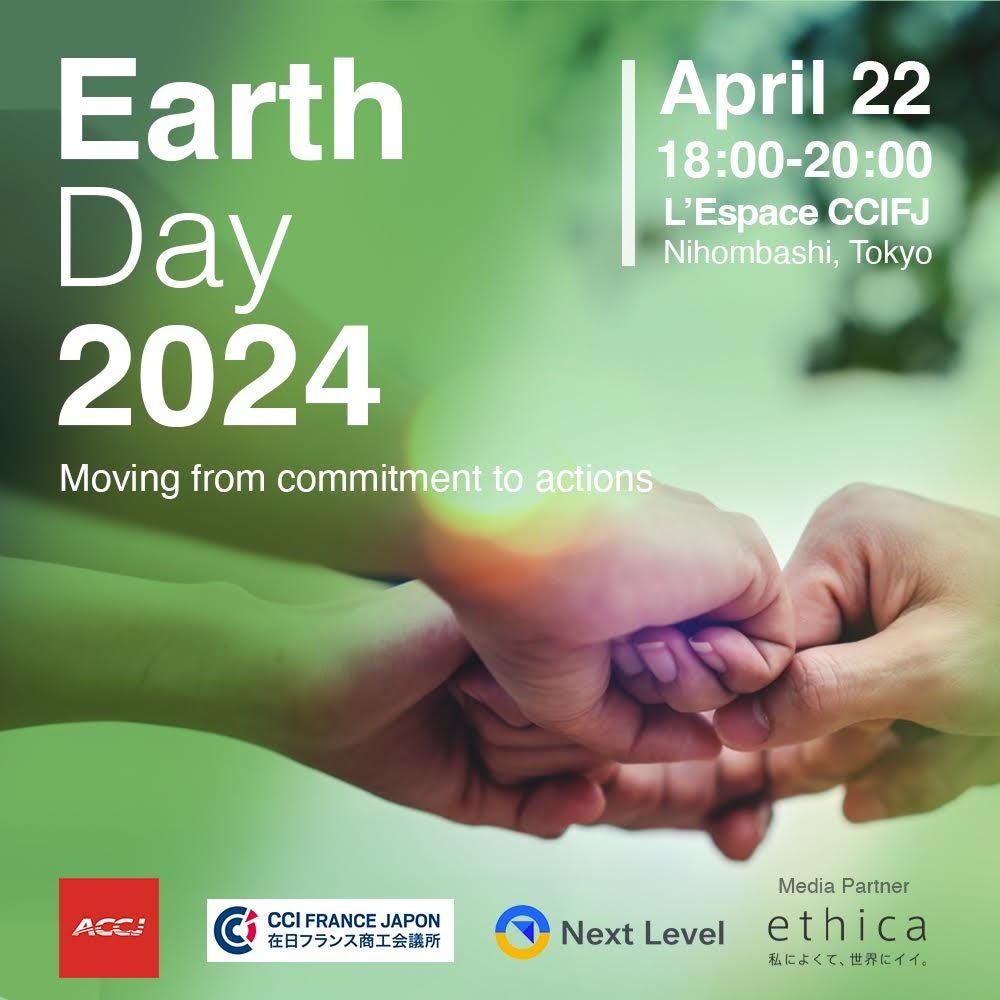 【ベアミネラル】4月22日 在日米国商工会議所と在日フランス商工会議所が主催「Earth Day 2024」イベントに参画。メディアパートナーを『ethica（エシカ）』にむかえサステナビリティを提唱