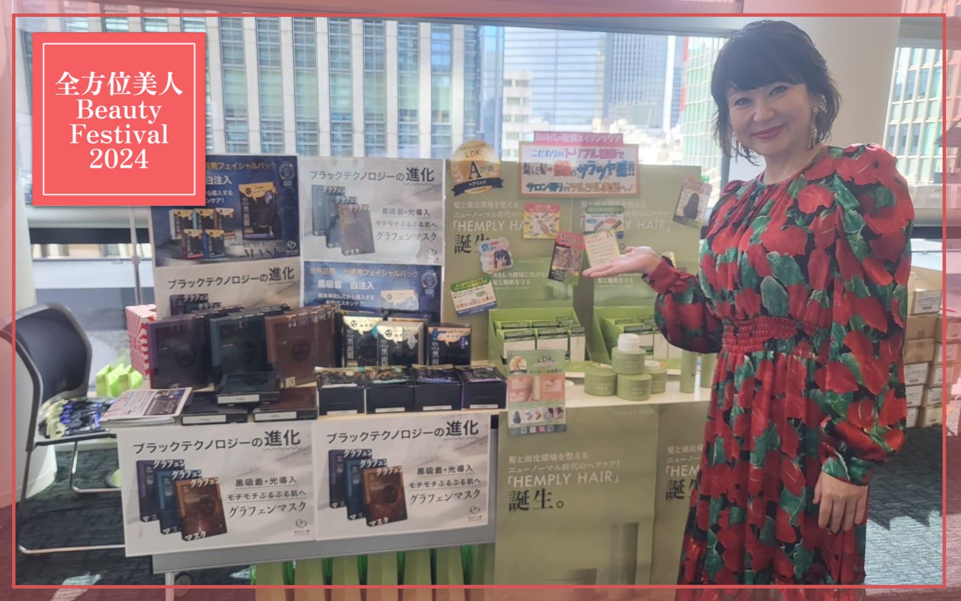 台湾で年間販売枚数1億枚以上の大人気フェイシャルマスク「我的心機(われてきしんき)」、「全方位美人Beautyフェスティバル2024」に出展