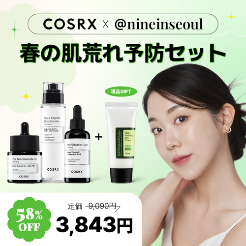 春の乾燥肌にお悩みの方は注目！COSRX Qoo10 BIG SALE 最大58％OFF！人気インフルエンサーNine beautyとコラボ販売へ！