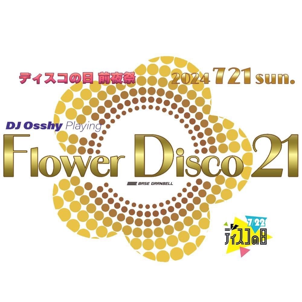 「ディスコの日」のイブに、80‘s ディスコ伝道師“DJ OSSHY”がプロデュースする、新感覚のディスコ「Flower Disco 21」を銀座で開催決定！