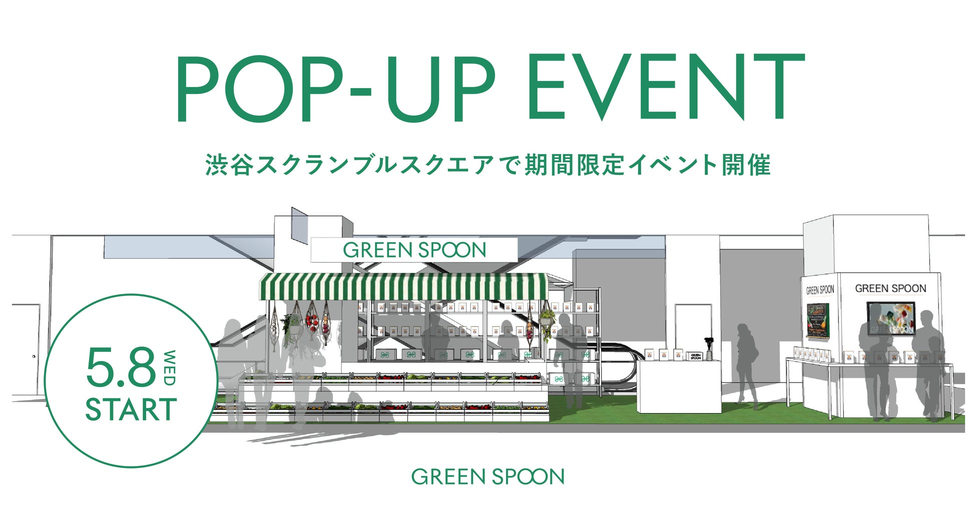 【GREEN SPOON】渋谷スクランブルスクエアでポップアップイベントを開催！人気スープの試食も