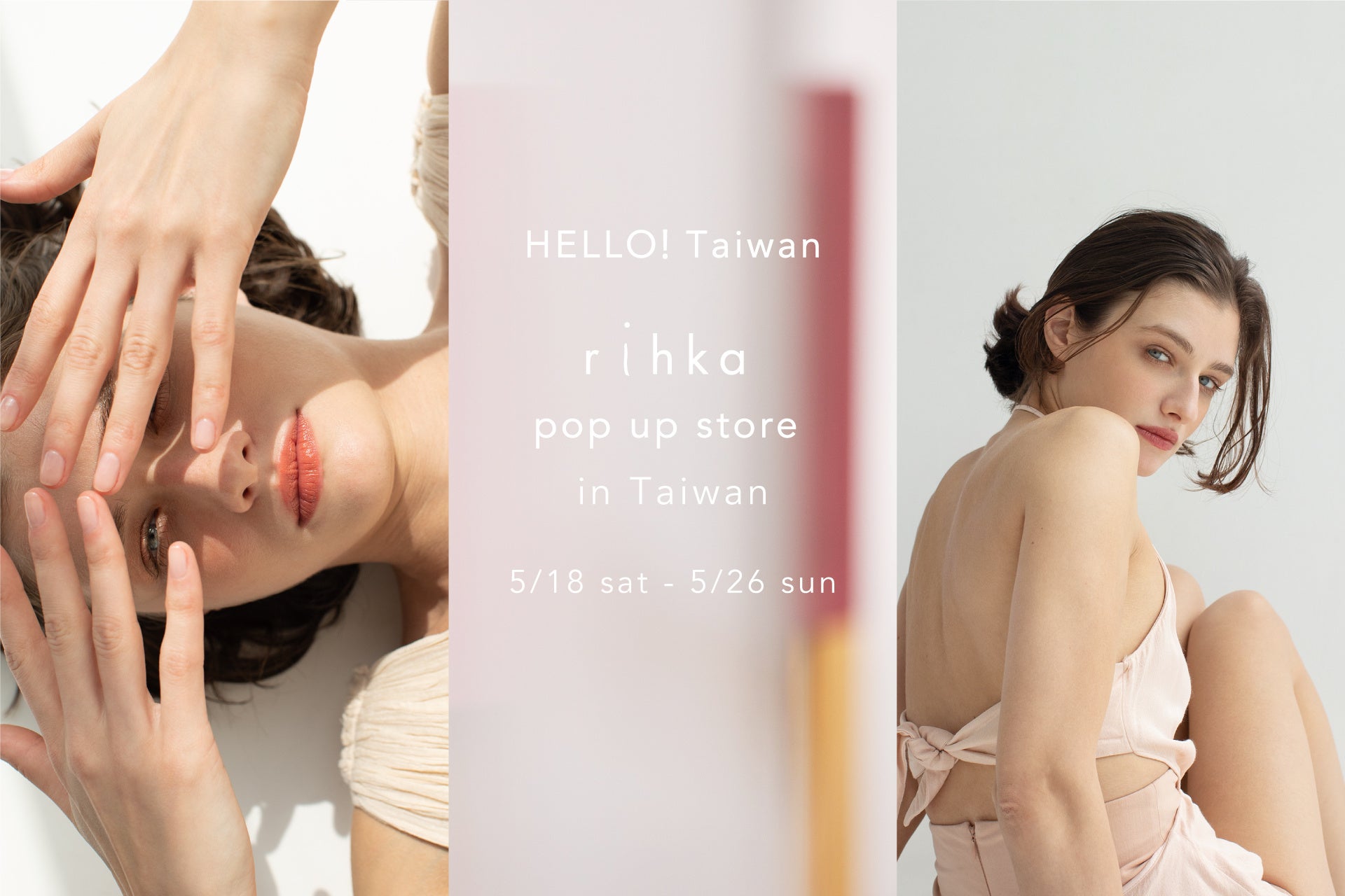【海外初出店】コスメティックブランド「rihka」が台湾の人気セレクトショップ「FUJIN TREE 355」にてポップアップストアをオープン