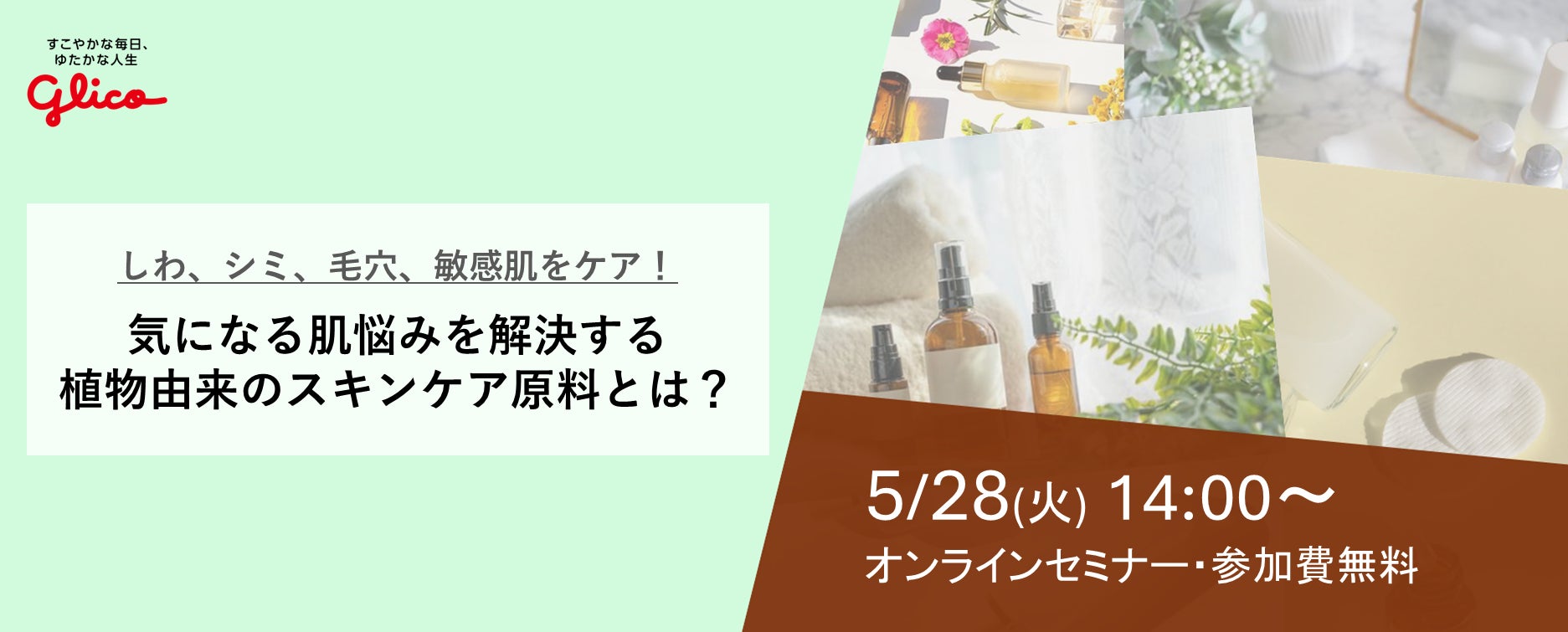 「スマートバスマット」と
オンラインカウンセリング「Kimochi」が
【ココロとカラダのコラボキャンペーン】を開始！
5/7～5/12まで
