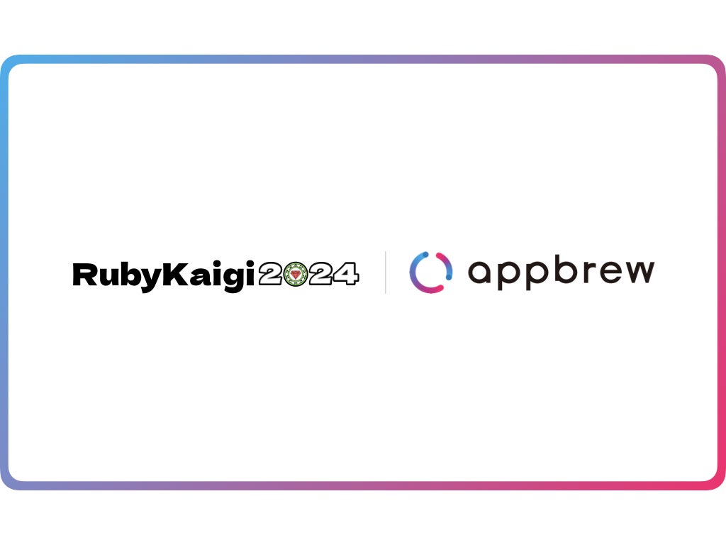 AppBrew、RubyKaigi 2024 に Silver Sponsor として協賛