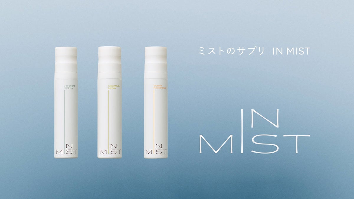 究極のタイパ！飲むミストサプリメント「IN MIST」、2024年5月13（月）より小売店さま向けの受注を開始！お問い合わせ窓口をECサイトに設置いたしました