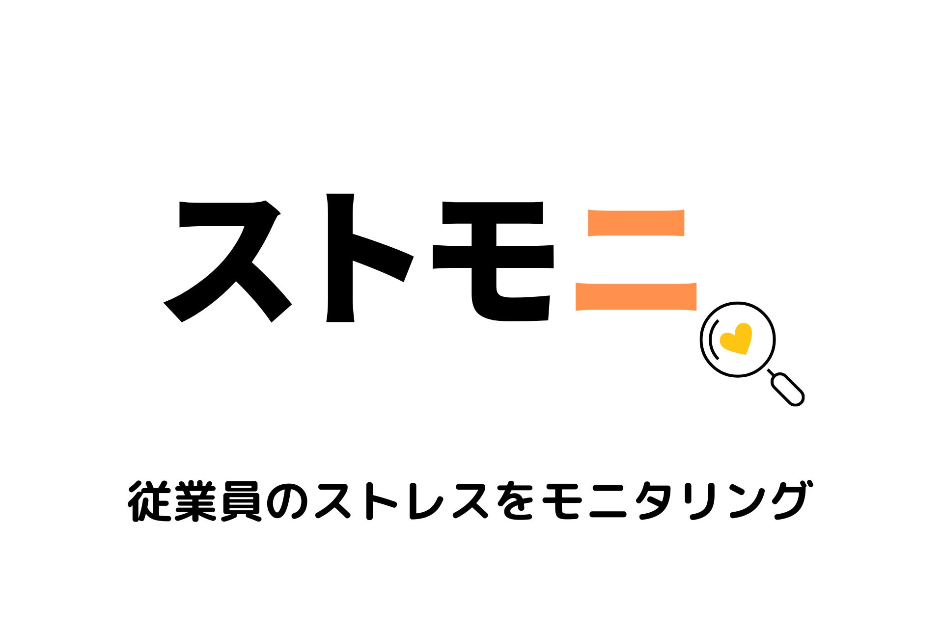 【期間限定】ストレスチェック「新規・のりかえキャンペーン」を実施